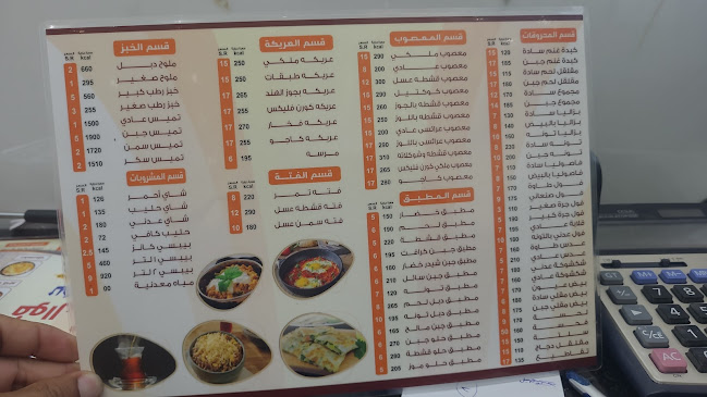 فول ركن الجرة للأكلات الشعبيه - المجمعة