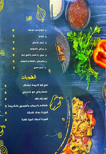 Comentarii opinii despre أسماك المينا جده