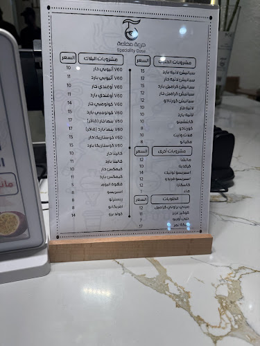 Opinii despre جرعة مختصة în نجران - الضيافة