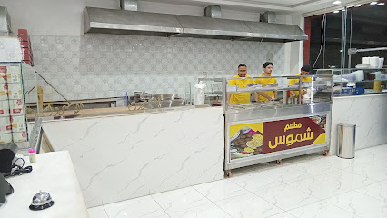 مطعم النخيل التركي