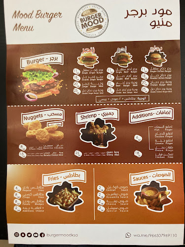 Opinii despre مود برجر || Mood Burger în جدة - الضيافة