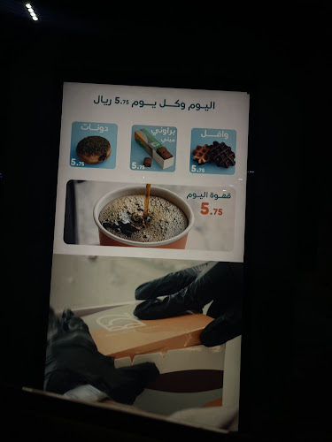 المستقبل، المجمعة 15368