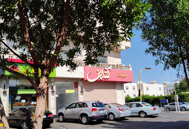 حلويات كنايف