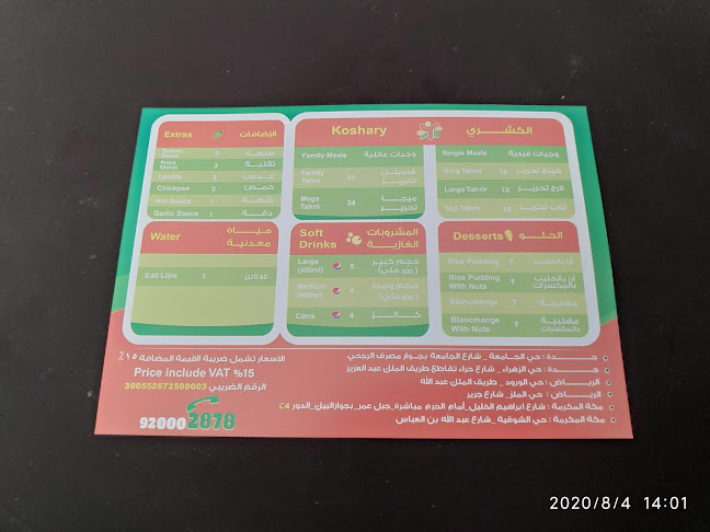 7101 شارع جرير، الملز، 2567، الرياض 12836