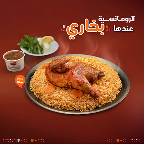 Opinii despre الرومانسية | الفيصلية în الدمام - الضيافة