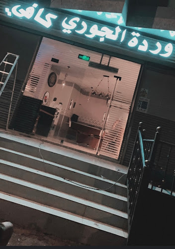 وردة الجوري كافي - الضيافة