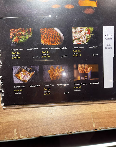 ريل برجر - الضيافة