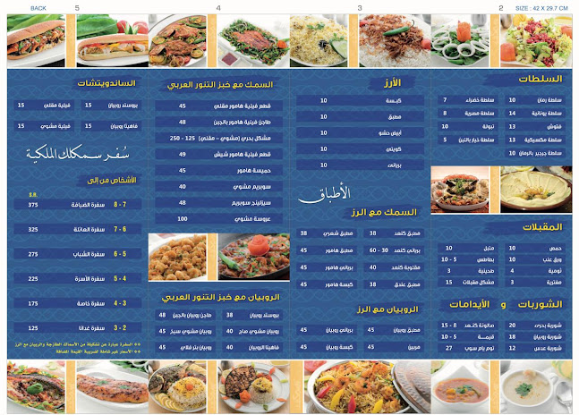 سمكلك - الهفوف‎