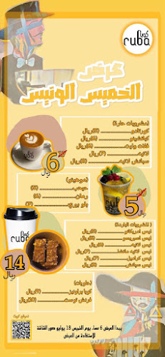 Opinii despre CUBA coffee كوبا كافية în مكة - الضيافة