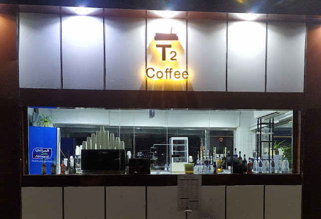 تي تو كافي T2 Coffee - عرعر