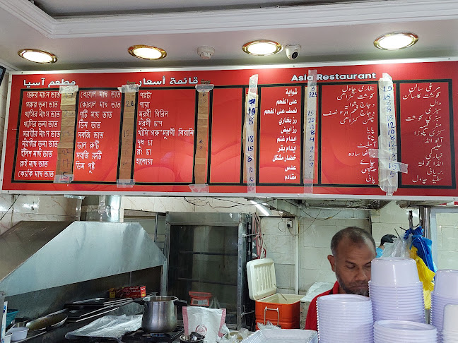 مطعم اسیا - الضيافة