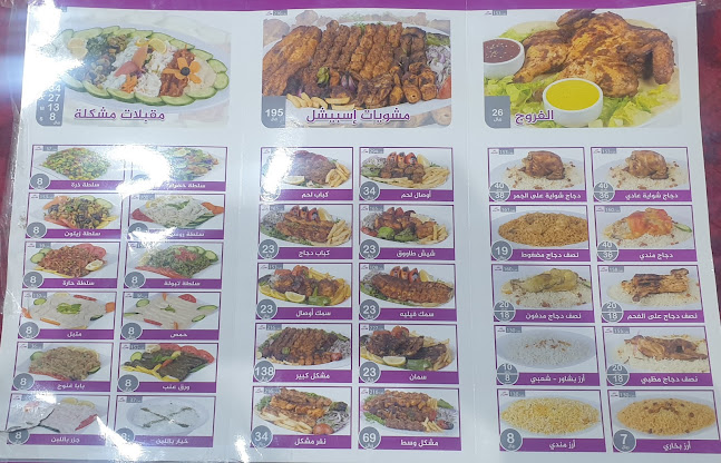 255, الخزامى، بيشة 67711