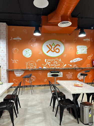 فلافل ثمار - الرياض