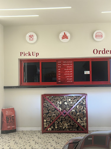 High برجر عالحطب - بيشة