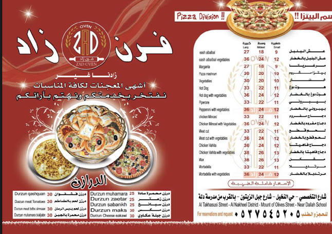 Comentarii opinii despre فرن زاد