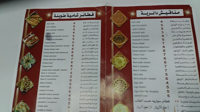 فرن زاد - الضيافة