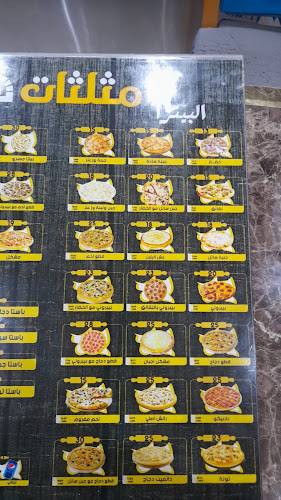 Opinii despre بيتزا وباستا مثلثات فرن în المدينة المنورة - الضيافة