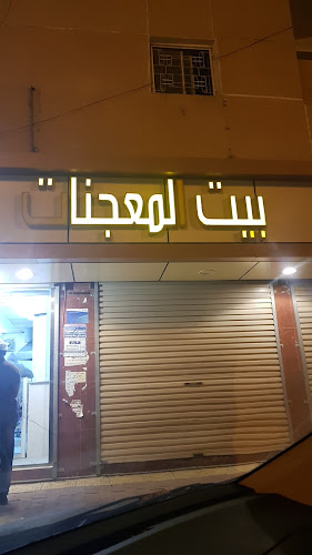 VH8C+M6J, King Saud Rd, بلجرشي 65629