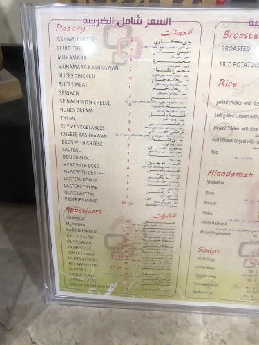 مطعم افران - الضيافة