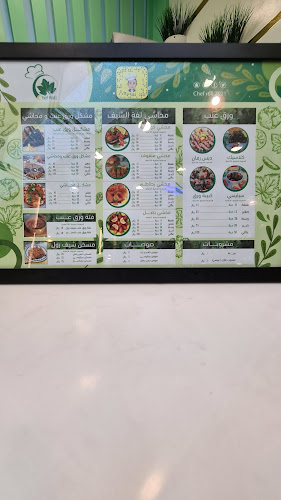 لفة الشيف لورق العنب - الدمام