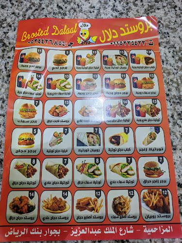 الامير محمد بن سلمان، الأندلس، المزاحمية 19671