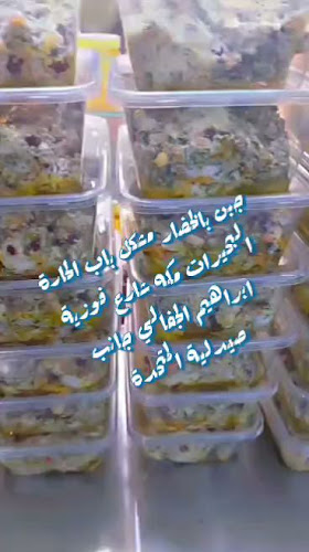 منتجات سورية باب الحارة - حي البحيرات