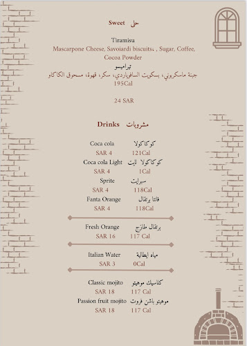 مطعم لانتيكو | L’antico Restaurant