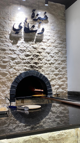 خبزة وشاي - الضيافة