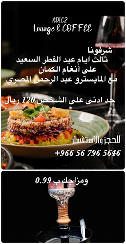 Comentarii opinii despre Adic2 La Cabana Restaurant & Coffee