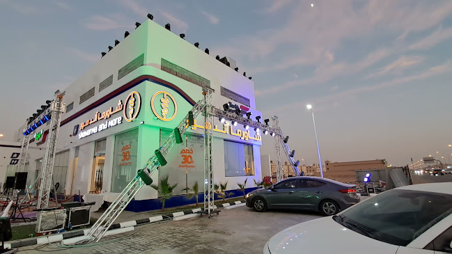 العريني للتمور الفاخرة مخرج 9