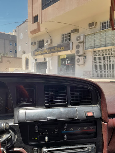 Comentarii opinii despre مطعم شروق