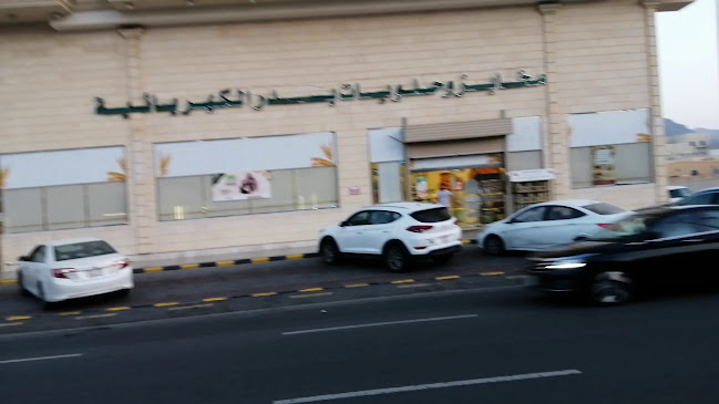 مخابز بدر فرع الشرائع