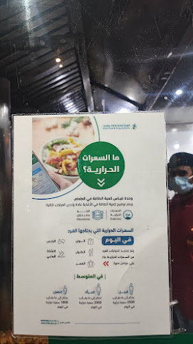 شاورما شاكر القديم - جدة