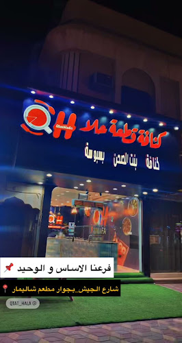 كنافة قطعة حلا