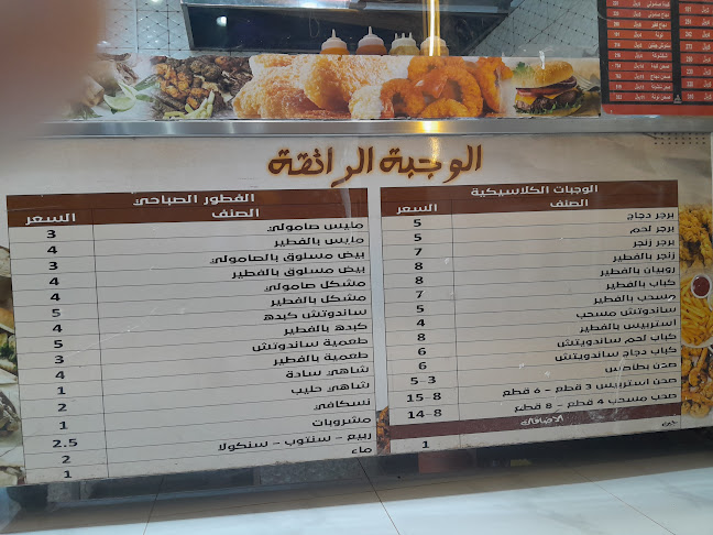 بوفية الوجبة الرائقة - المدينة المنورة