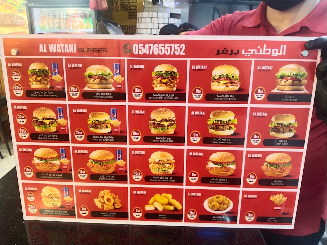 Opinii despre الوطني برغر în جدة - الضيافة