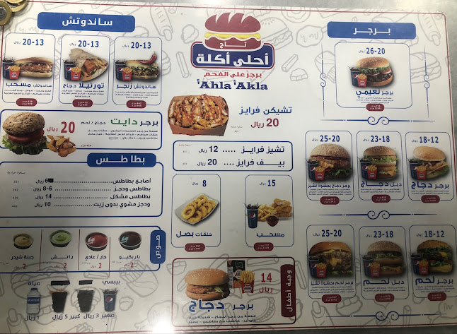 محطة ميدا، شارع المطاعم، بجوار، شارع الملك خالد، تبوك