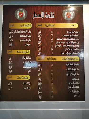 منسف اكسبريس - جدة