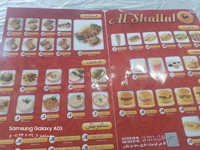 مطعم شلال فضي لتقديم الوجبات - رفحاء