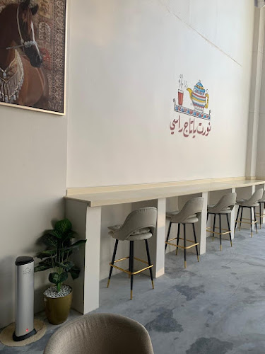 خمسة باب - الخرج