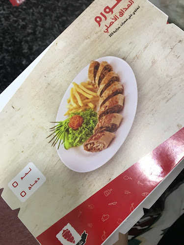 Comentarii opinii despre شورم للشاورما