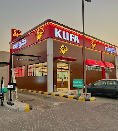 كوفة - الخبر