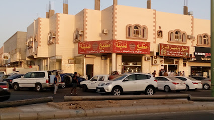 مطبخ المدينة البخاري للافراح والمناسبات