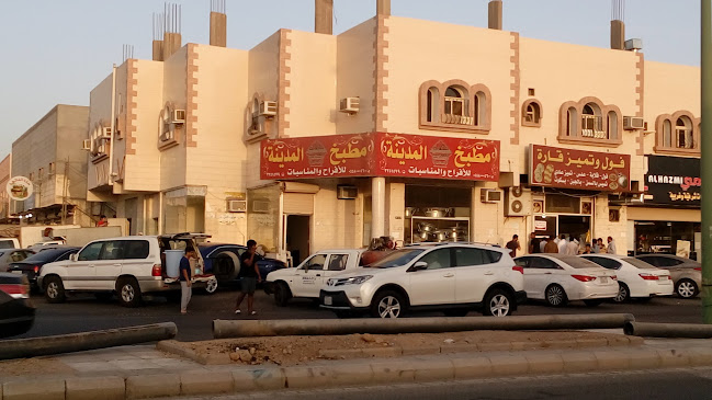 مطبخ المدينة البخاري للافراح والمناسبات