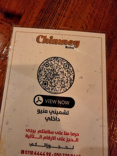 تشمني كيك - الرياض