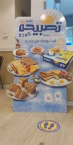Opinii despre Kudu - Al Rajhi District în تبوك - الضيافة