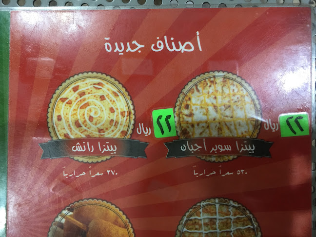 Comentarii opinii despre بيتزا ميلانو ابرق الرغامة