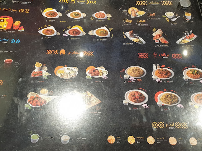 Indian Kitchen Express - الضيافة