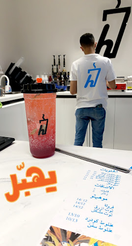 Opinii despre H7 cafe لتقديم المشروبات în بريدة - الضيافة