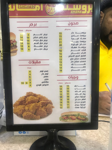 بروست امانة snapshot ho-jn - الضيافة